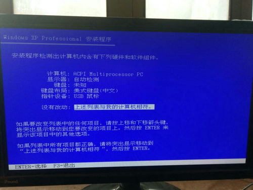 黑鯊安裝XP系統(tǒng)時(shí)鍵盤失靈問題分析與解決方案